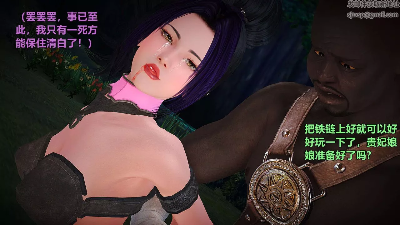 [3D]黃蓉襄陽後記續集-俠女春情01-10+番外贵妃省亲02話