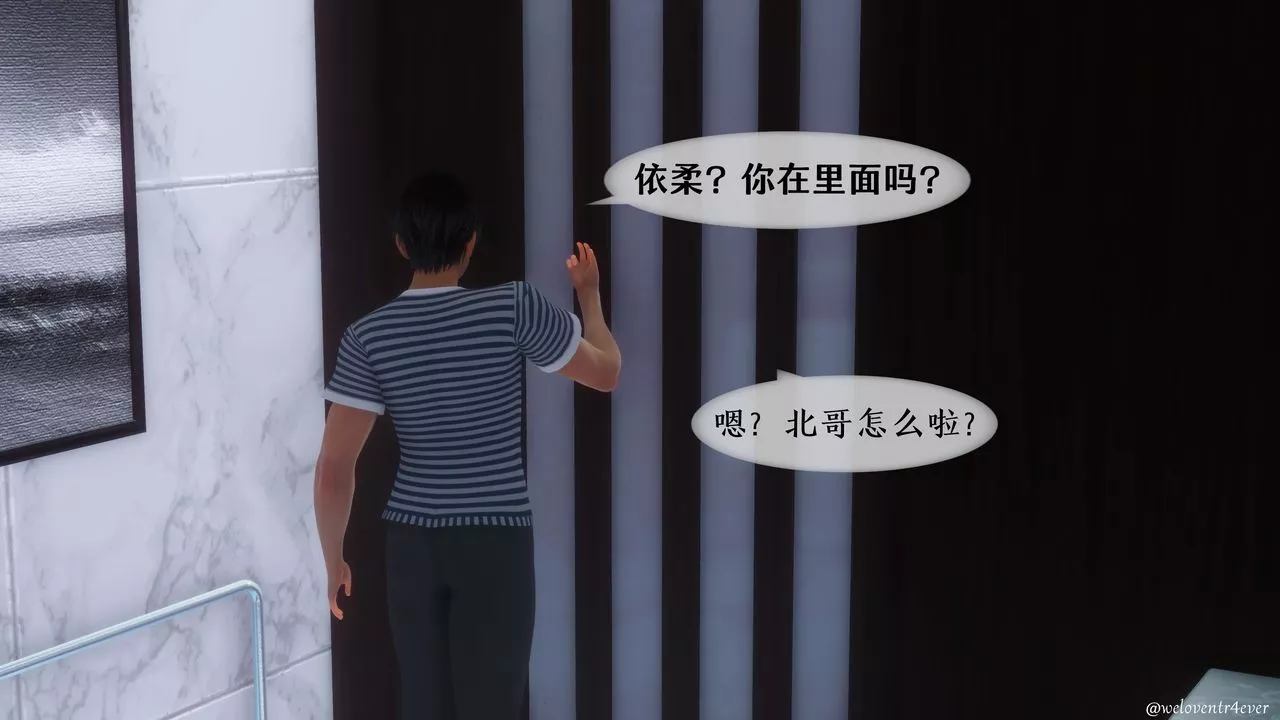 [3D]我的美腿女友和她的內向表弟第04話