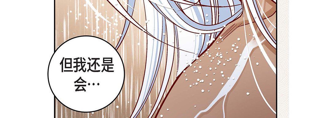 献给心臟第98话