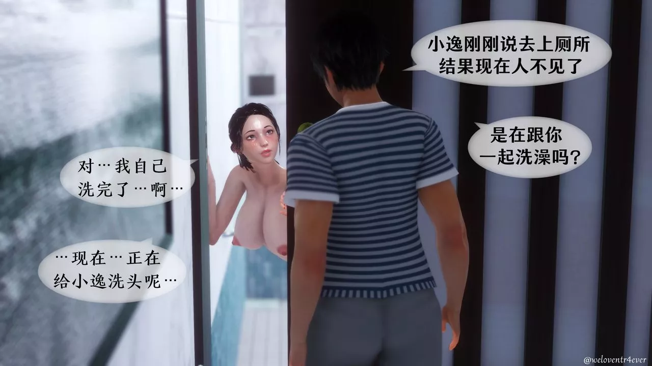 [3D]我的美腿女友和她的內向表弟第04話
