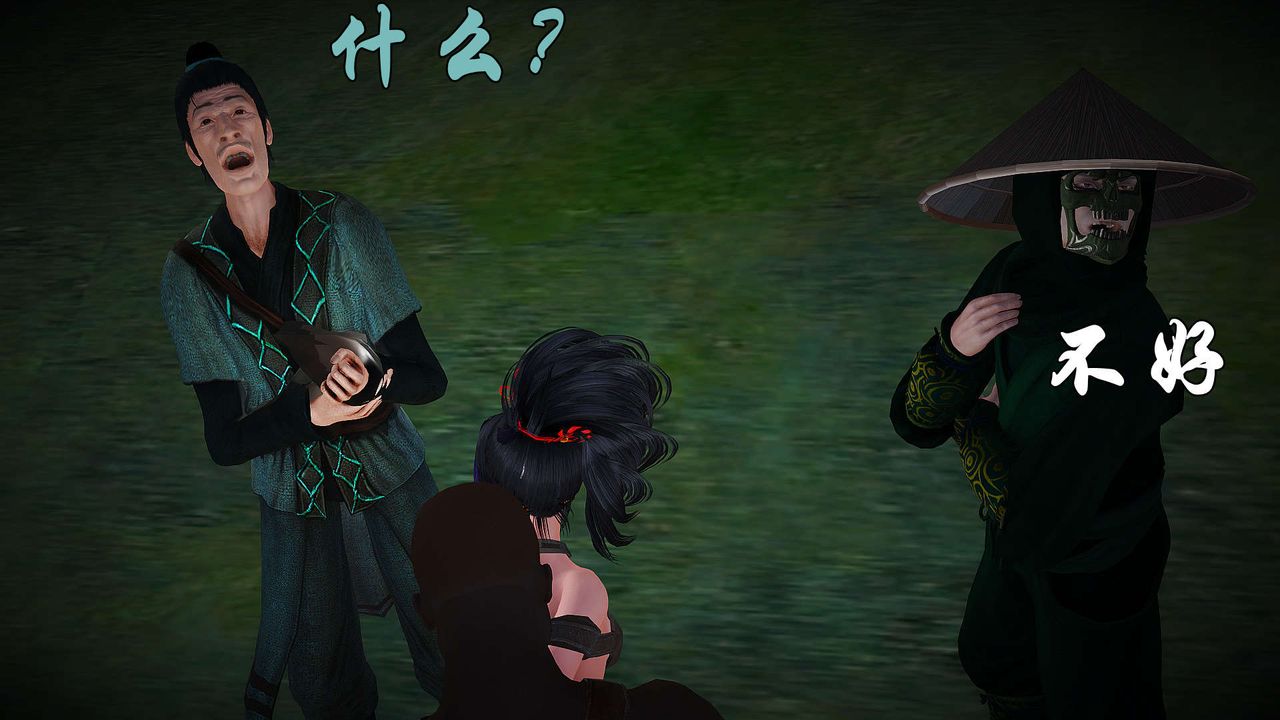 [3D]黃蓉襄陽後記續集-俠女春情01-10+番外贵妃省亲02話