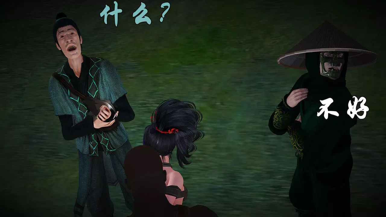 [3D]黄蓉襄阳后记续集-侠女春情01-10+番外-贵妃省亲02话 - 图片 67