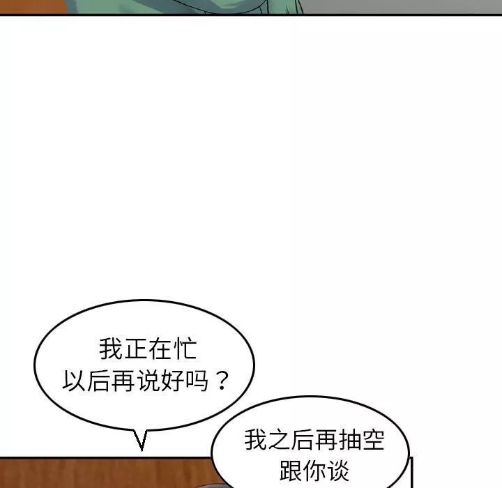 找回自我-第20话 - 图片 39