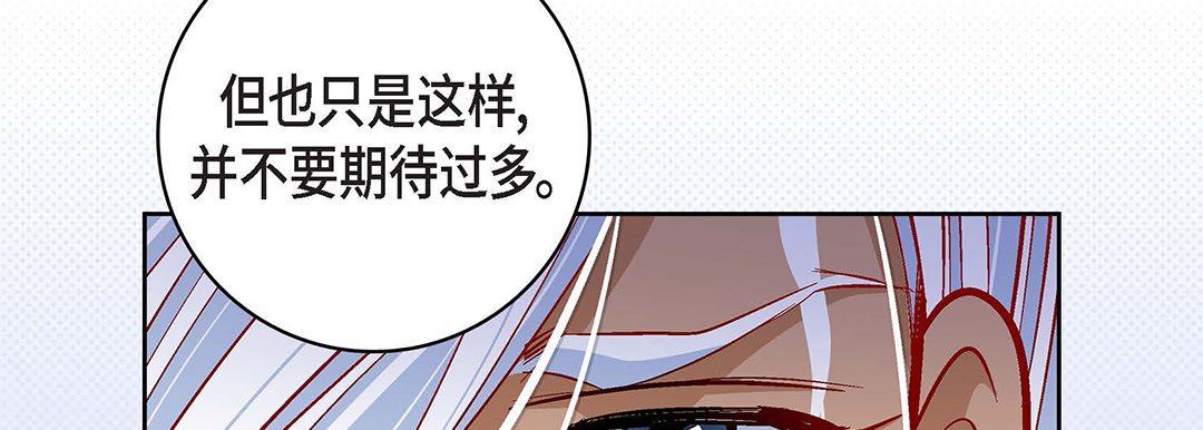 献给心臟第98话