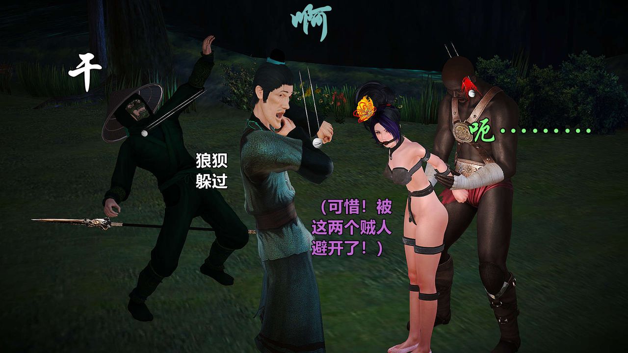 [3D]黄蓉襄阳后记续集-侠女春情01-10+番外贵妃省亲02话