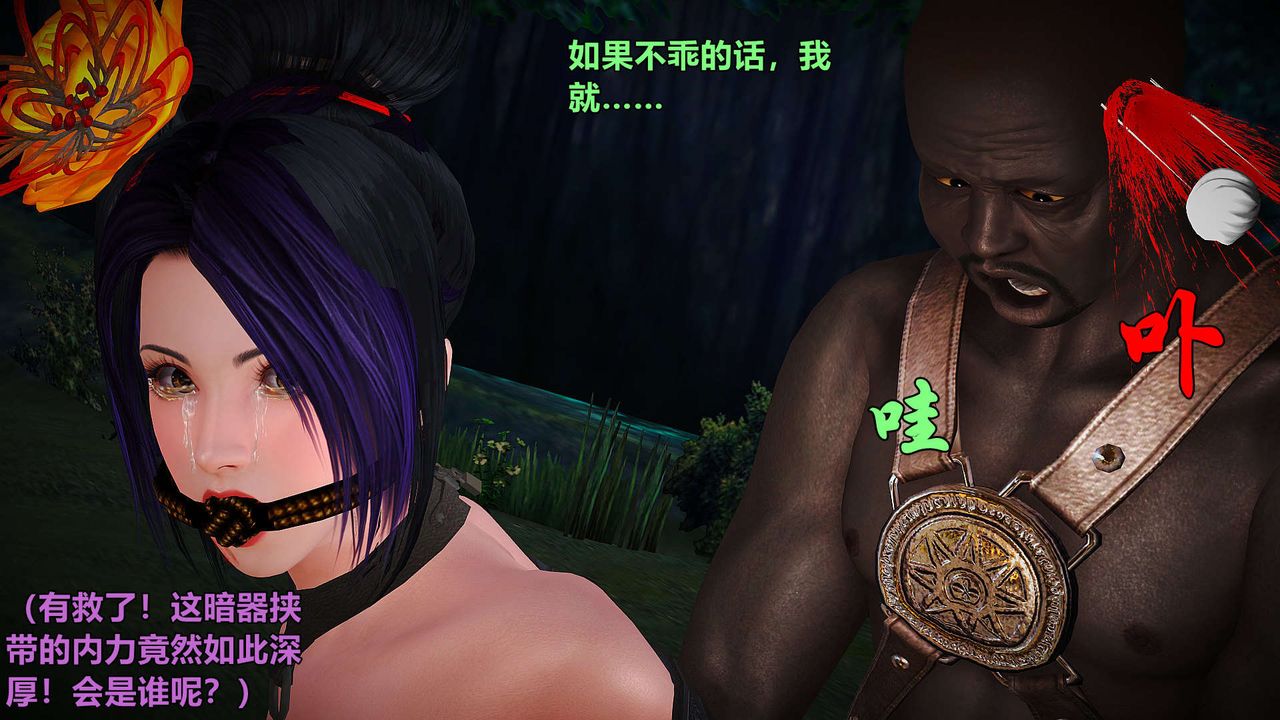 [3D]黃蓉襄陽後記續集-俠女春情01-10+番外贵妃省亲02話