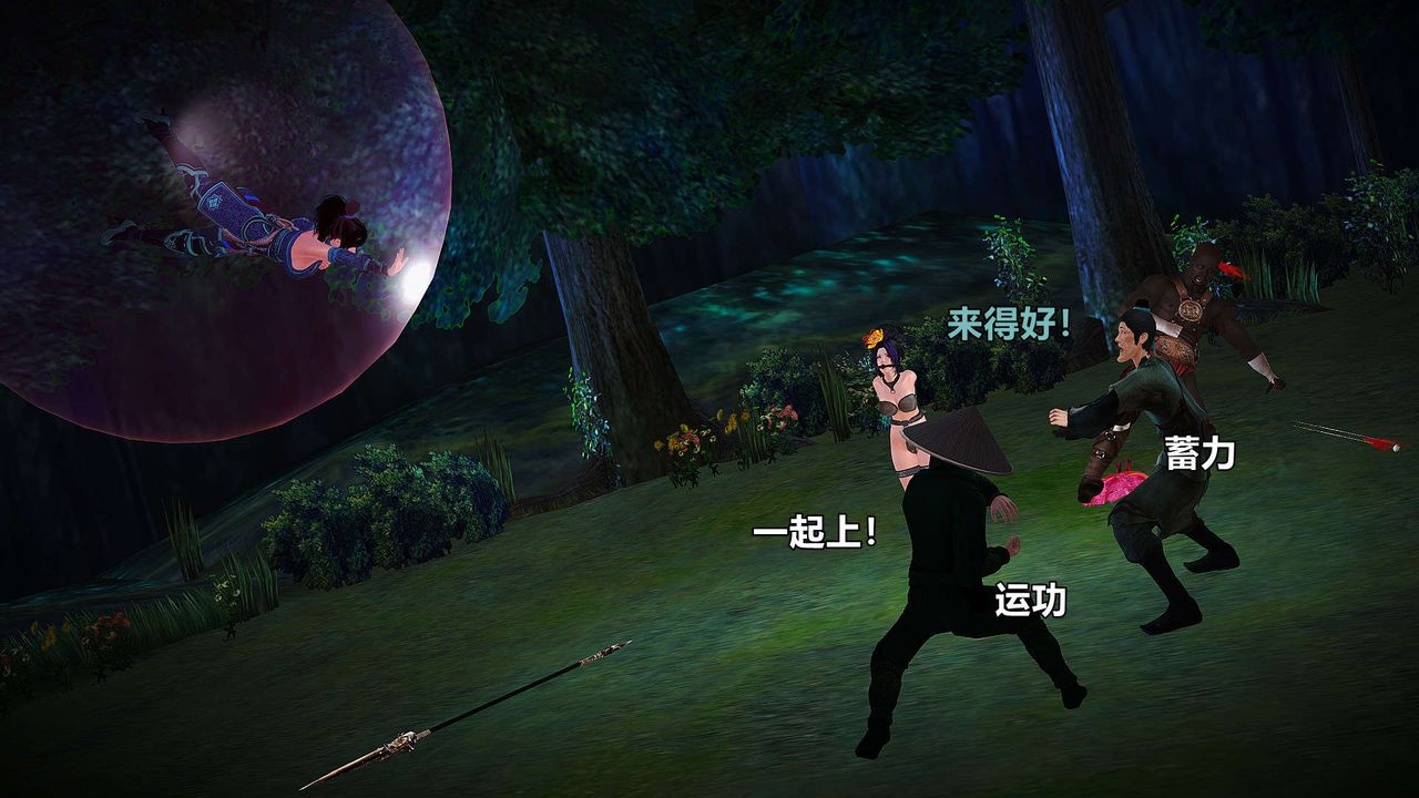 [3D]黄蓉襄阳后记续集-侠女春情01-10+番外贵妃省亲02话