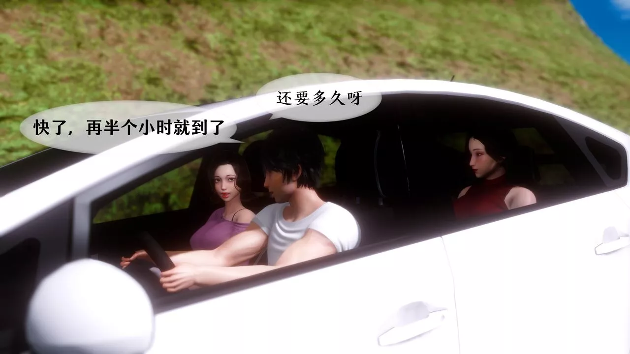 [3D]我的美腿女友和她的內向表弟第05話