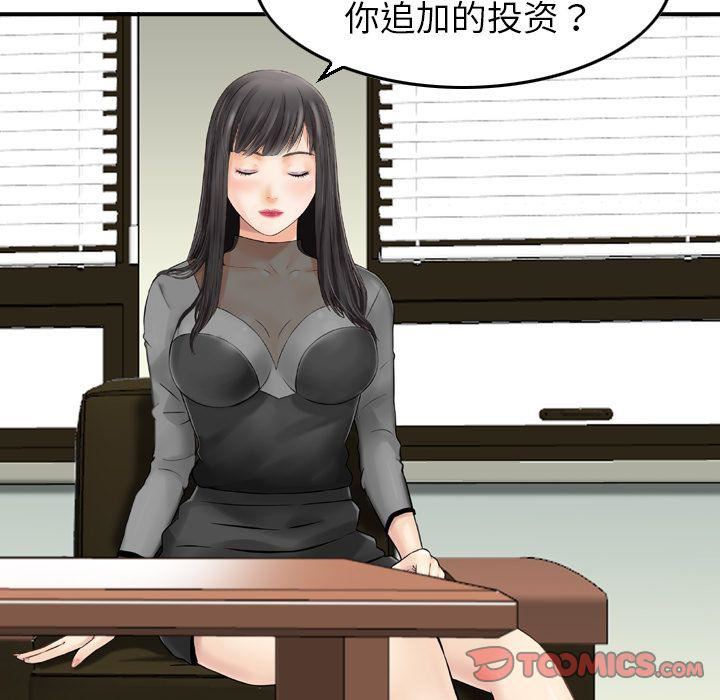 找回自我第20话