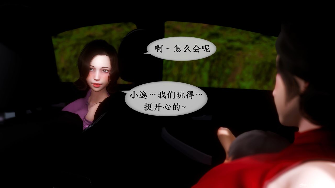 [3D]我的美腿女友和她的内向表弟第05话