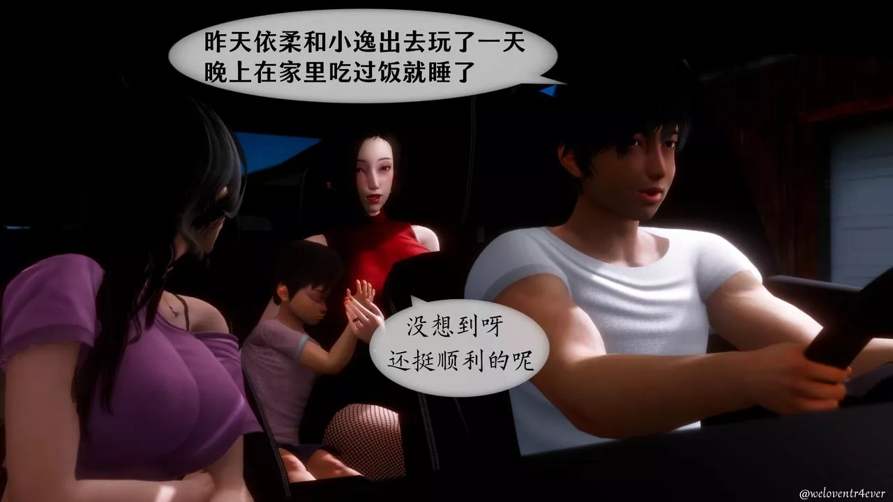 [3D]我的美腿女友和她的內向表弟第05話