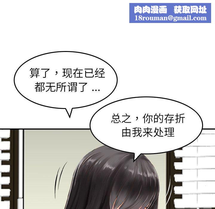 找回自我第20话