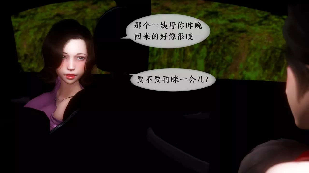 [3D]我的美腿女友和她的內向表弟第05話