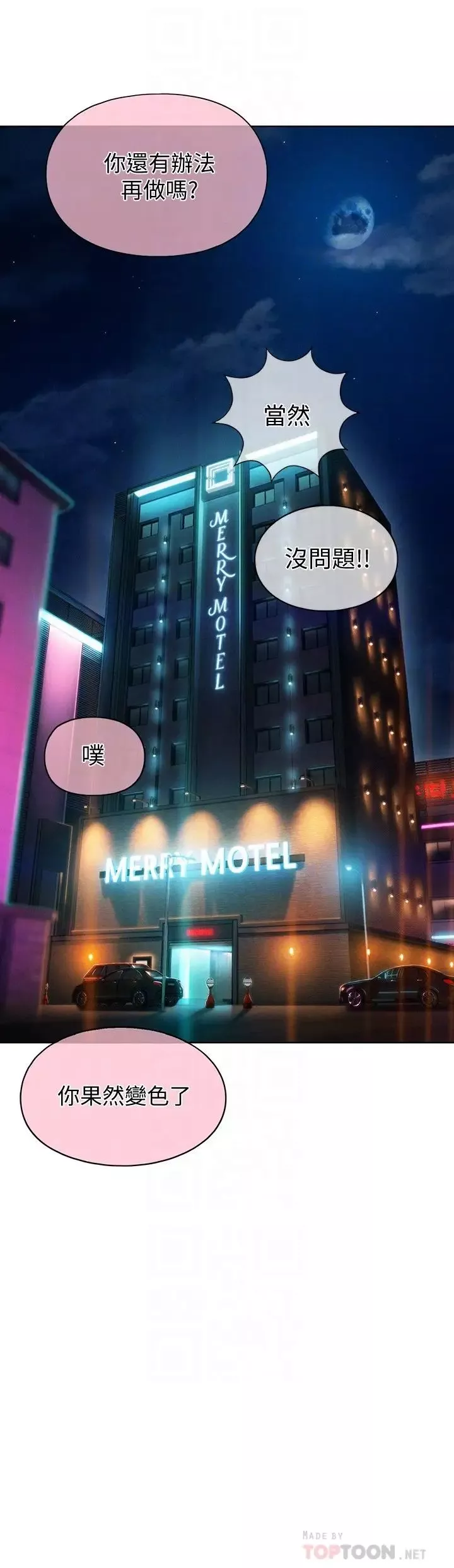 恋爱大富翁-第16话-宇浩的性幻想 - 图片 4