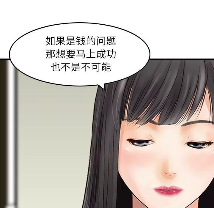 找回自我-第20话 - 图片 56