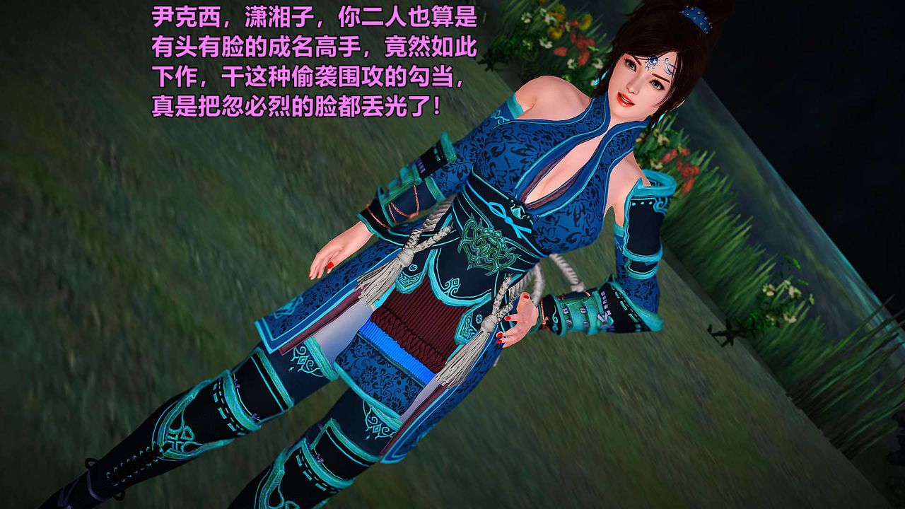 [3D]黄蓉襄阳后记续集-侠女春情01-10+番外贵妃省亲03话