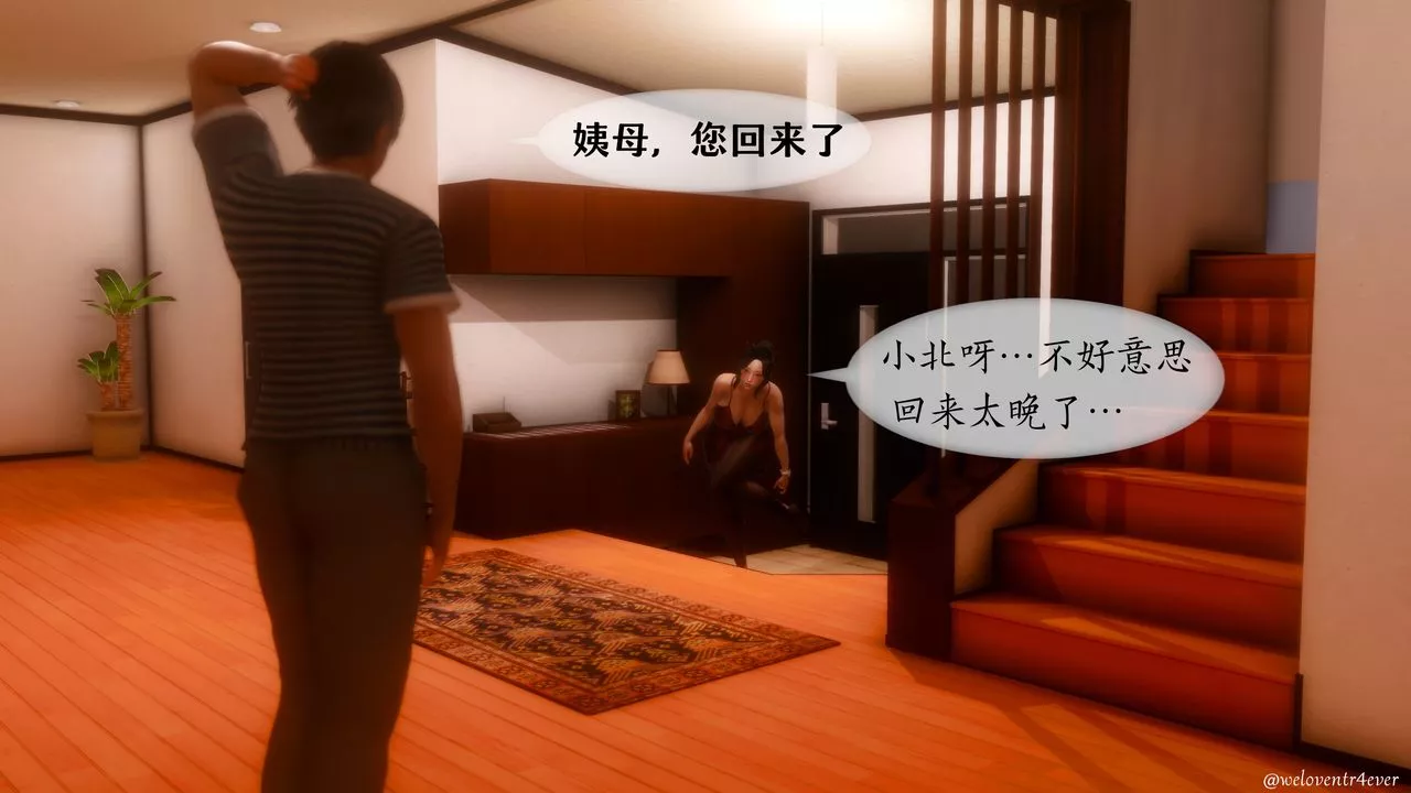 [3D]我的美腿女友和她的内向表弟-第05话 - 图片 15