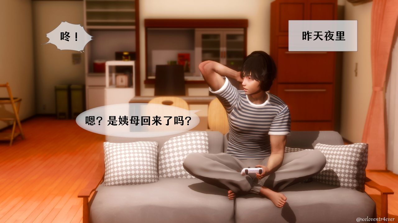 [3D]我的美腿女友和她的内向表弟第05话