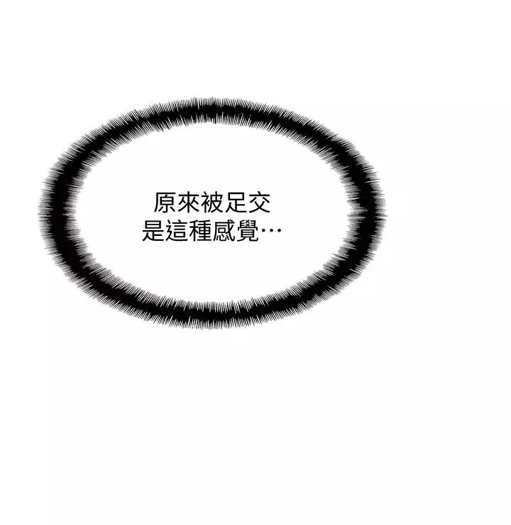 恋爱大富翁-第16话-宇浩的性幻想 - 图片 9