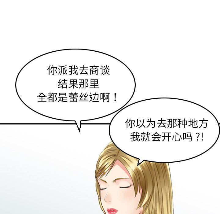 找回自我第20话