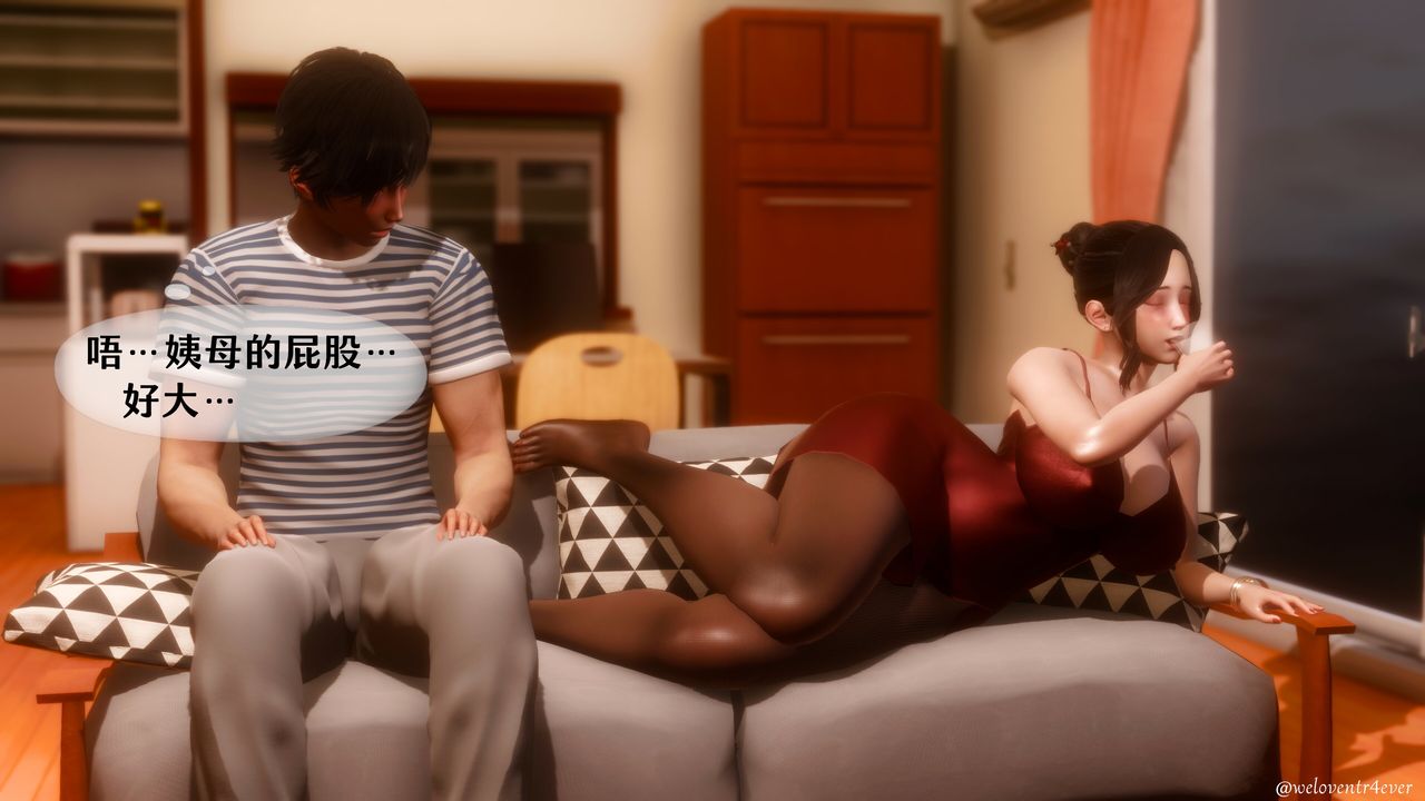 [3D]我的美腿女友和她的內向表弟第05話