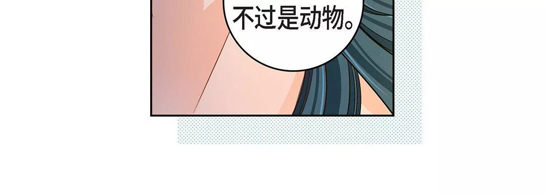 獻給心臟第99話