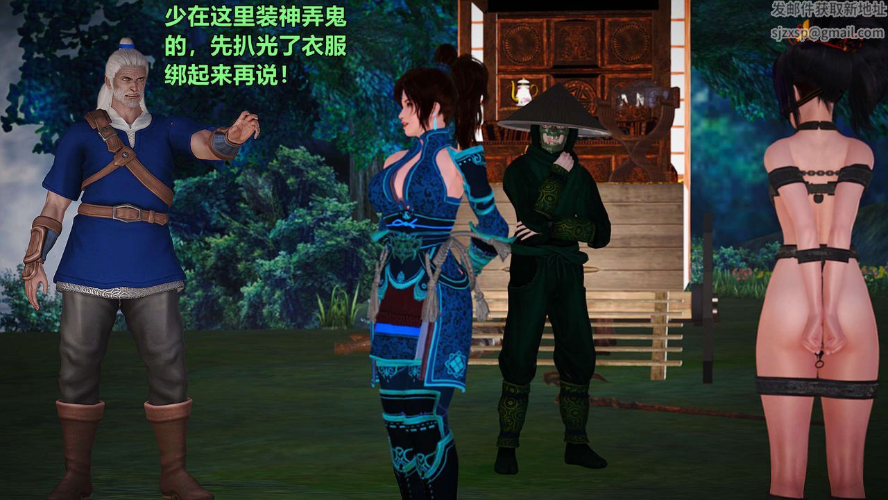 [3D]黄蓉襄阳后记续集-侠女春情01-10+番外贵妃省亲03话