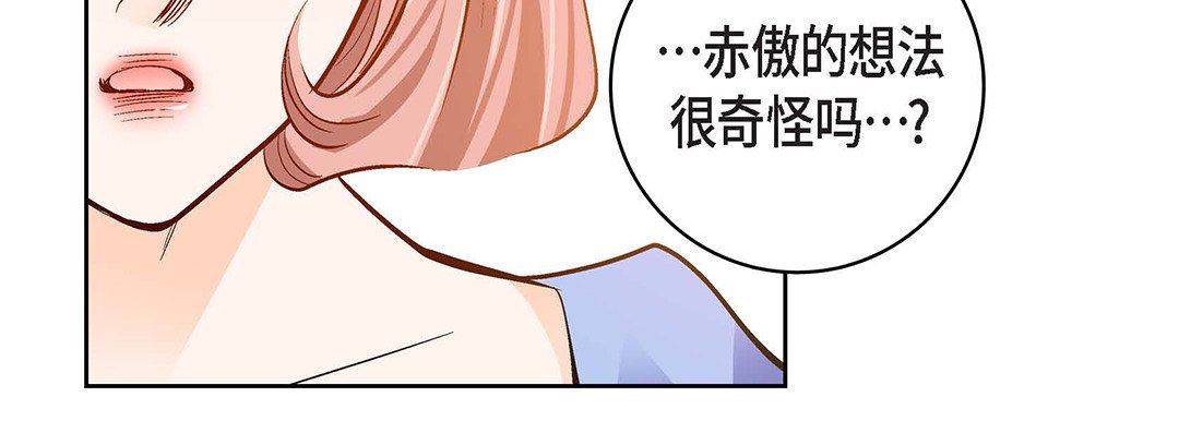 献给心臟第99话