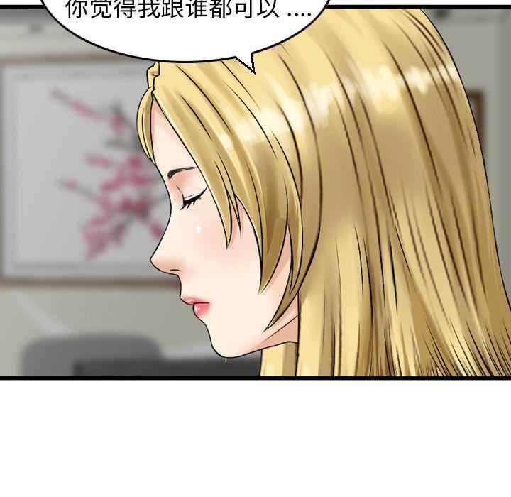 找回自我第20话