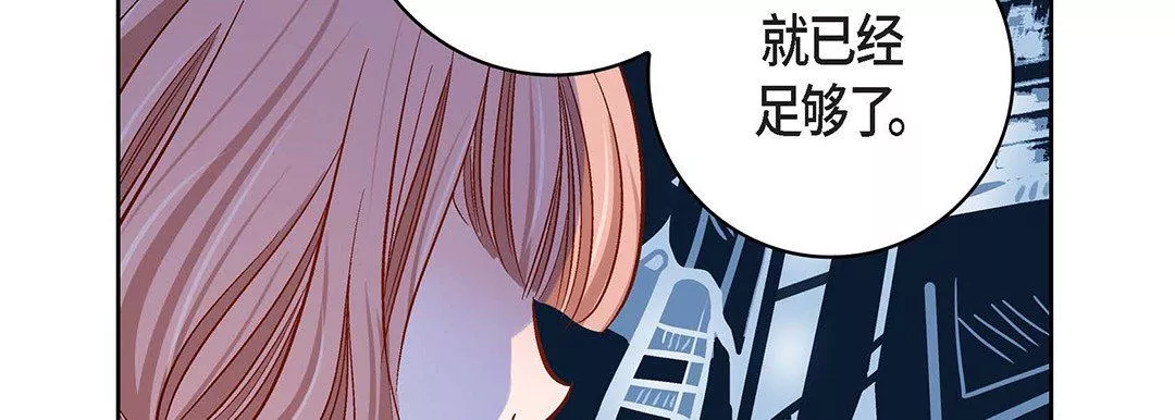 獻給心臟第99話
