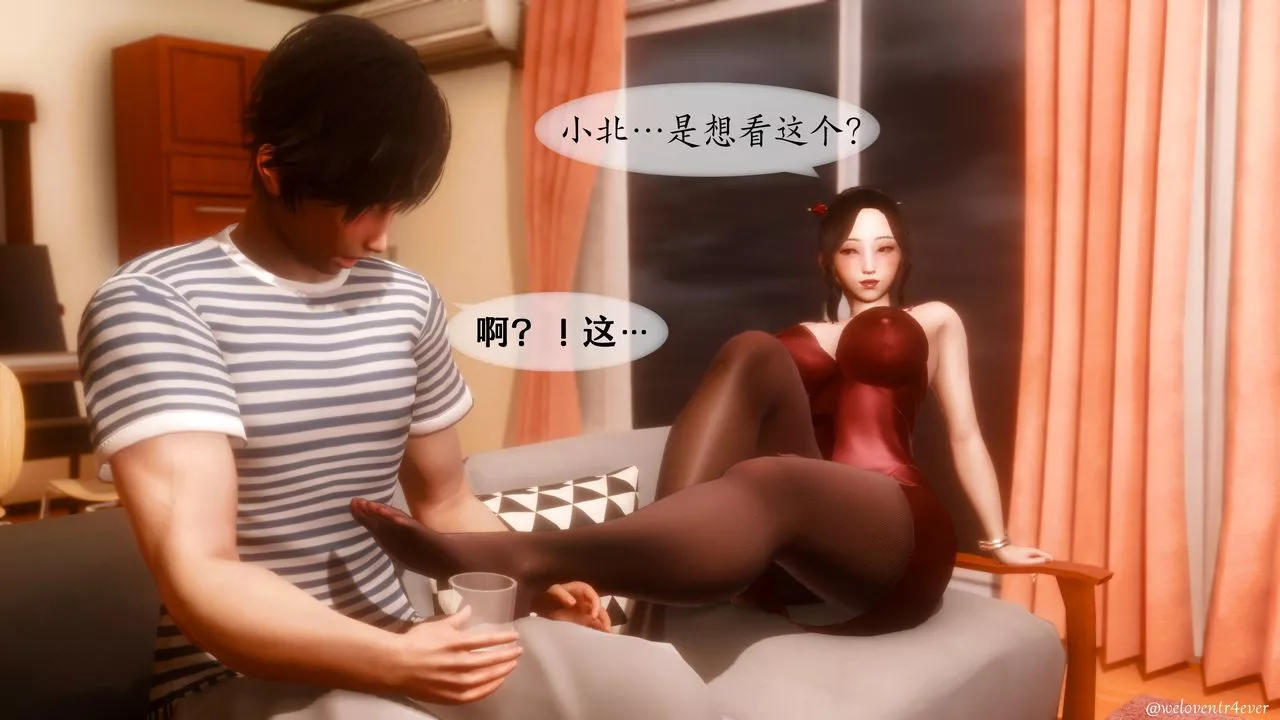 [3D]我的美腿女友和她的內向表弟第05話