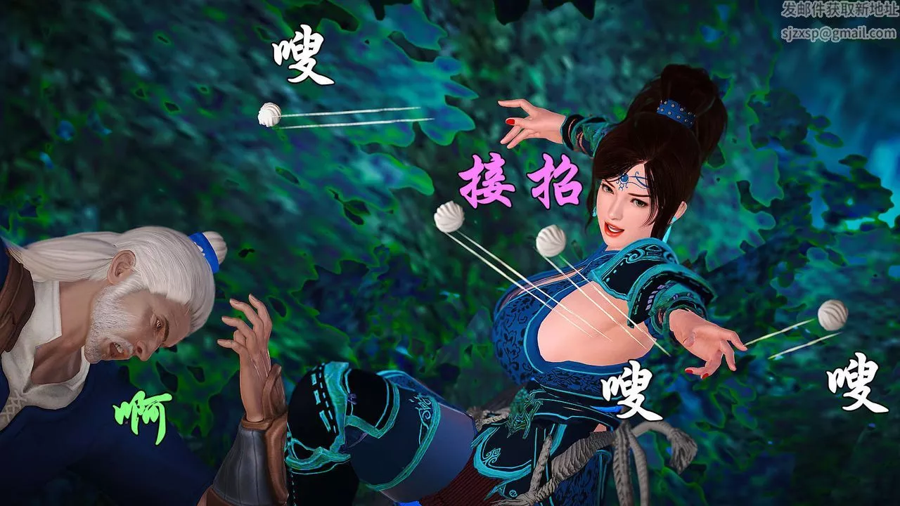 [3D]黄蓉襄阳后记续集-侠女春情01-10+番外-贵妃省亲03话 - 图片 18
