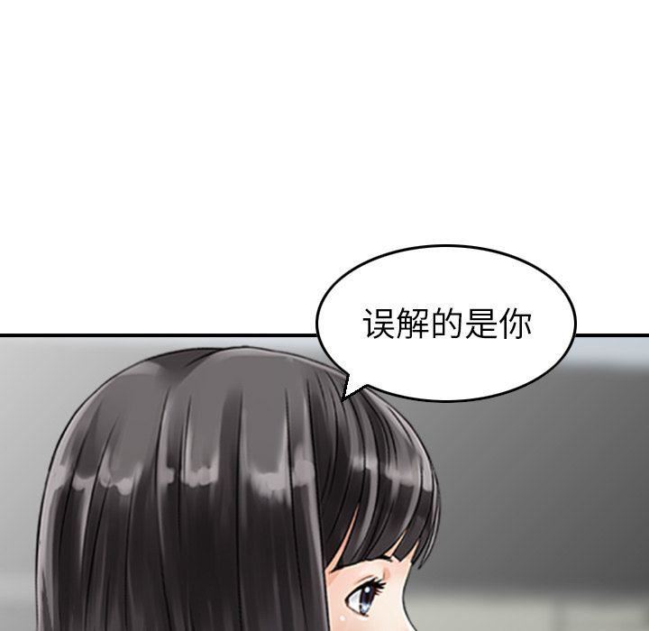 找回自我第20话