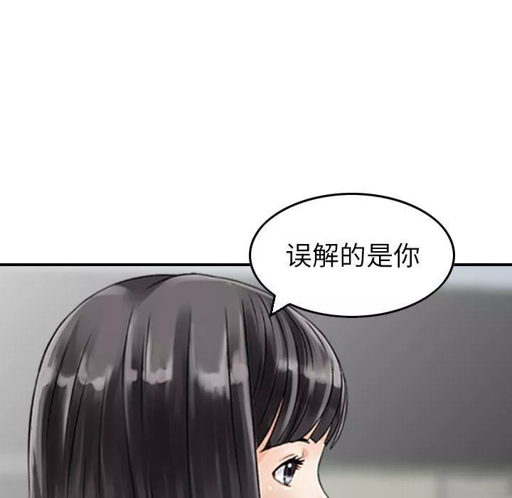 找回自我-第20话 - 图片 71