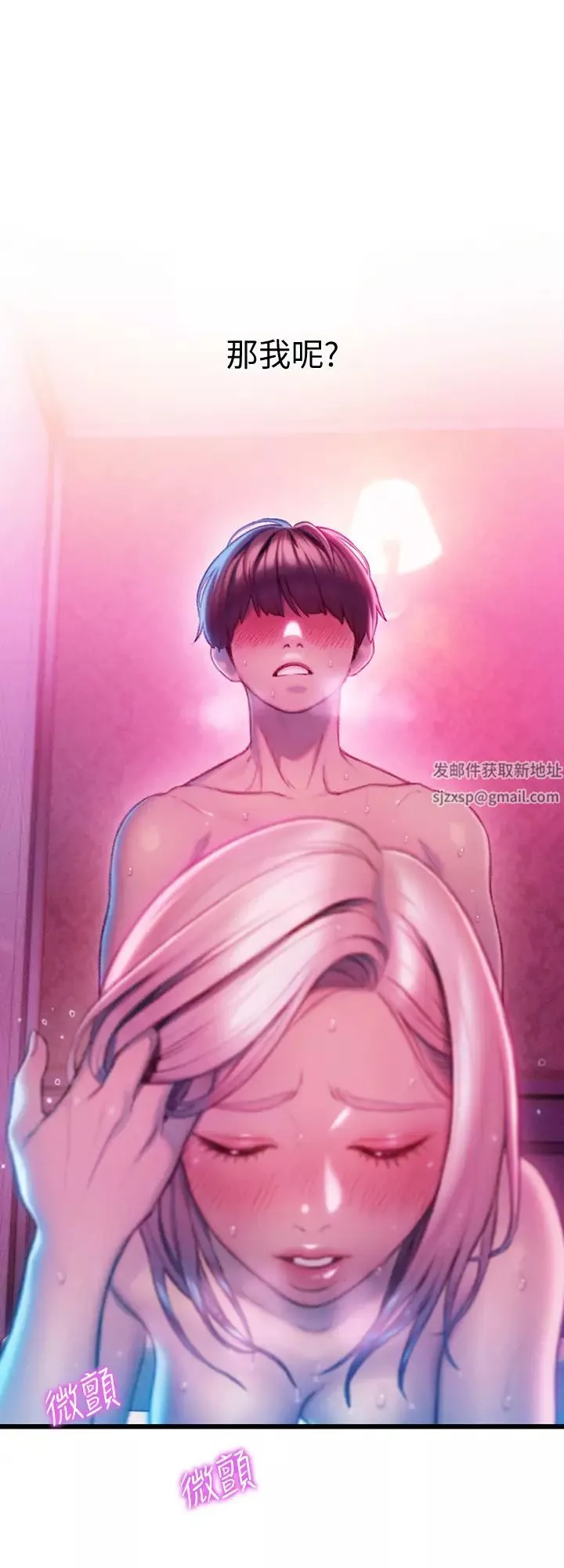 戀愛大富翁第16話-宇浩的性幻想