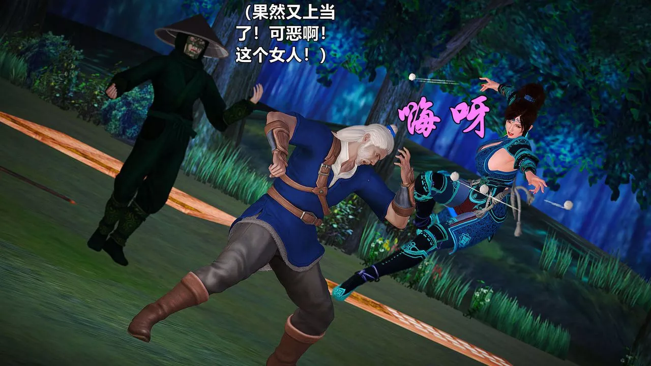 [3D]黄蓉襄阳后记续集-侠女春情01-10+番外-贵妃省亲03话 - 图片 19