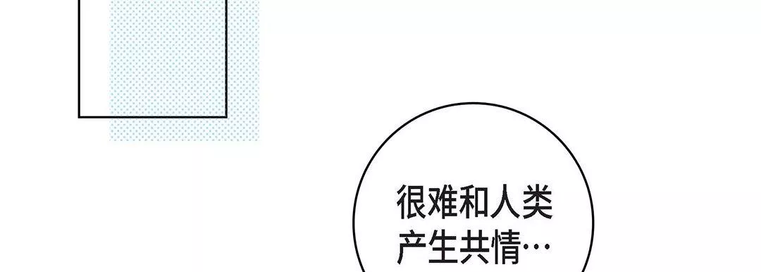 献给心臟-第99话 - 图片 27