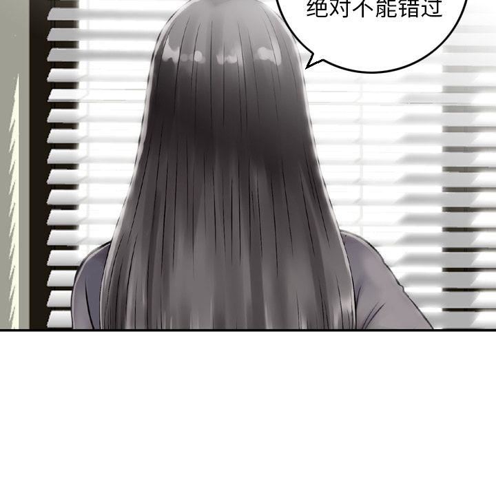 找回自我第20话