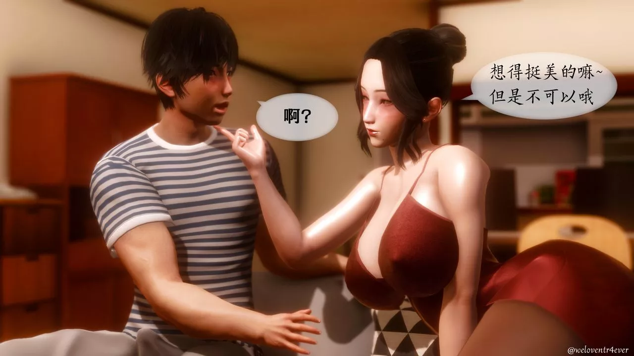 [3D]我的美腿女友和她的内向表弟-第05话 - 图片 30
