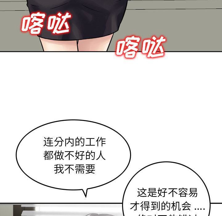 找回自我第20話