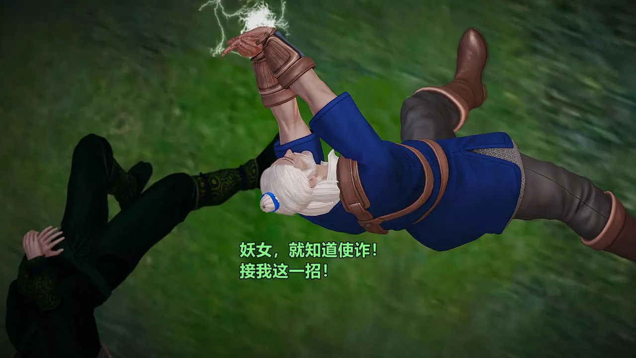 [3D]黄蓉襄阳后记续集-侠女春情01-10+番外-贵妃省亲03话 - 图片 25