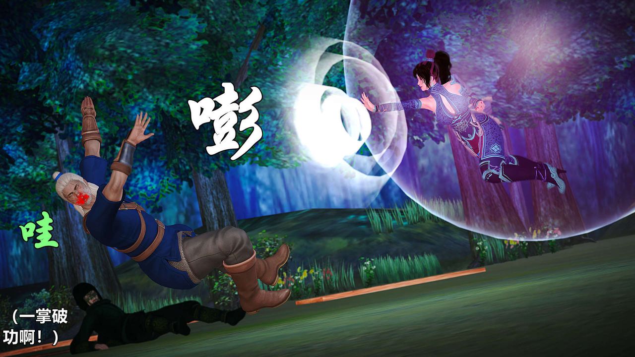 献给心臟第99话