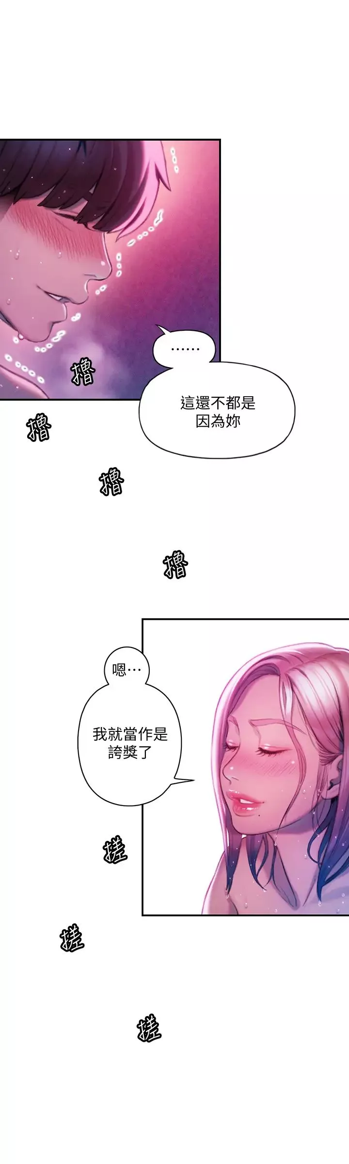 恋爱大富翁-第16话-宇浩的性幻想 - 图片 28