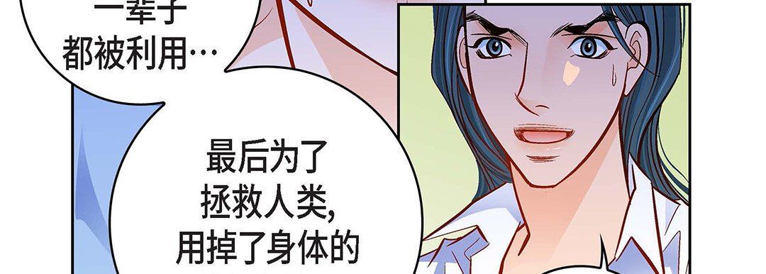 献给心臟第99话