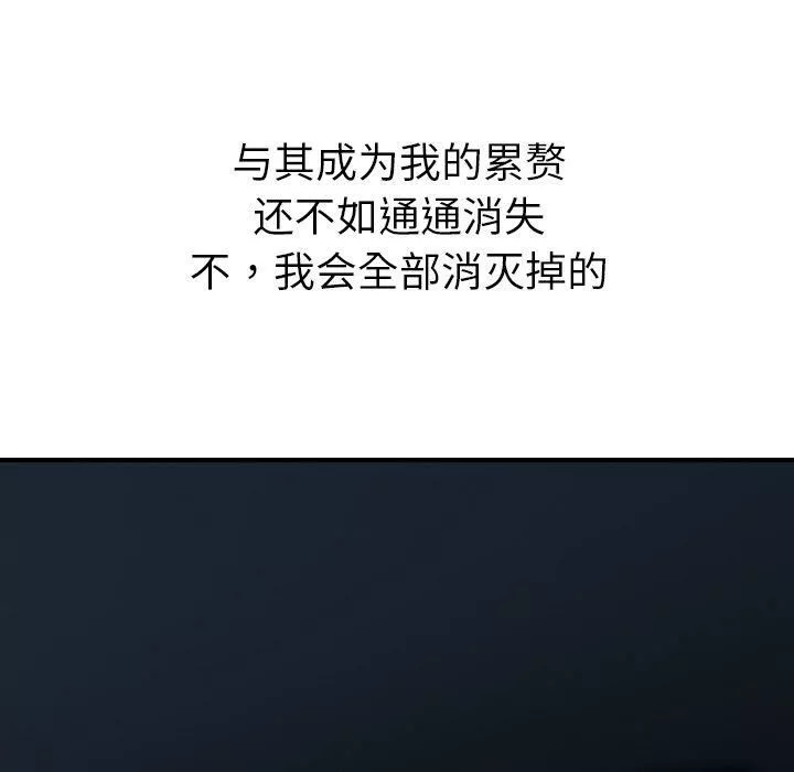 找回自我-第20话 - 图片 85