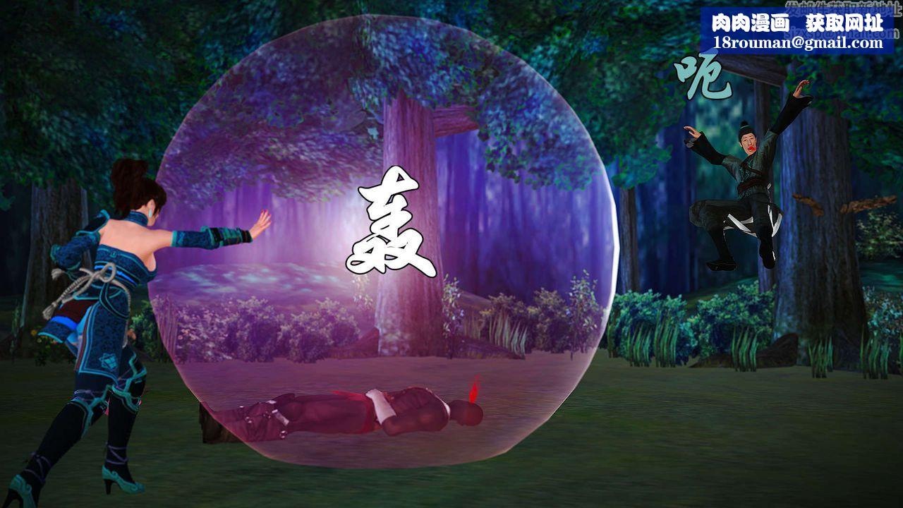 [3D]黄蓉襄阳后记续集-侠女春情01-10+番外贵妃省亲03话