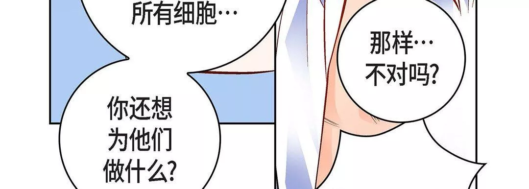 獻給心臟第99話