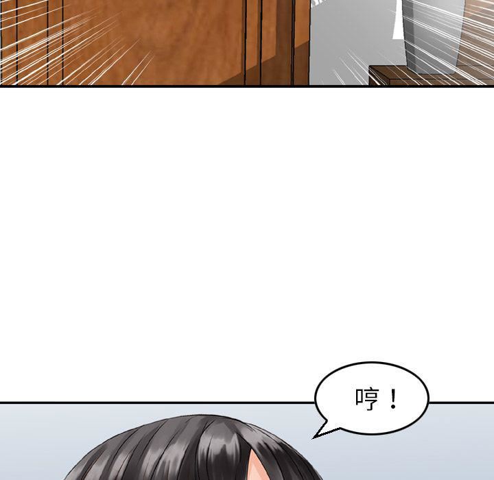 找回自我第20话