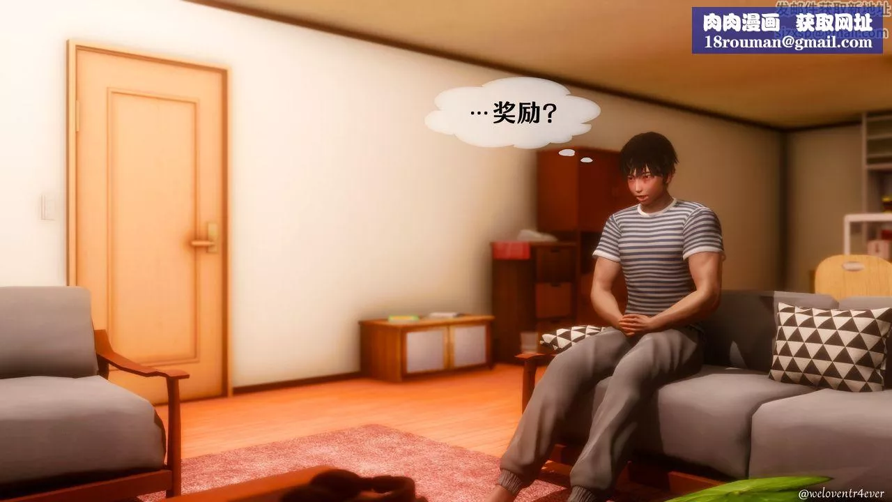 [3D]我的美腿女友和她的內向表弟第05話