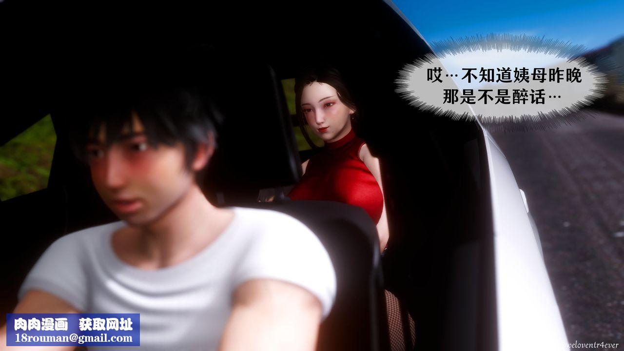 [3D]我的美腿女友和她的内向表弟第05话